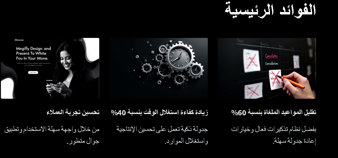 الفوائد الرئيسية